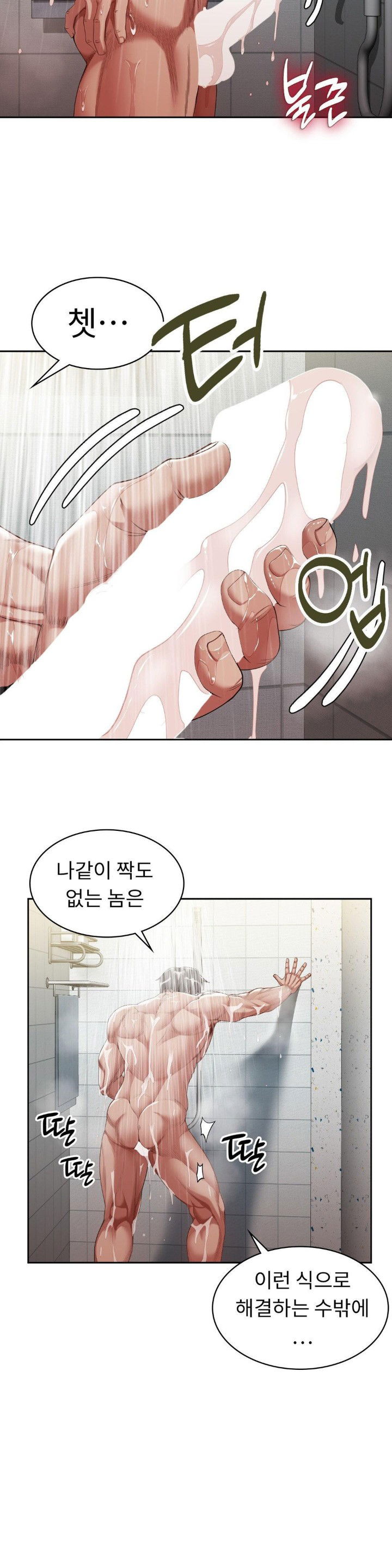 runners-high-raw-chap-10-18