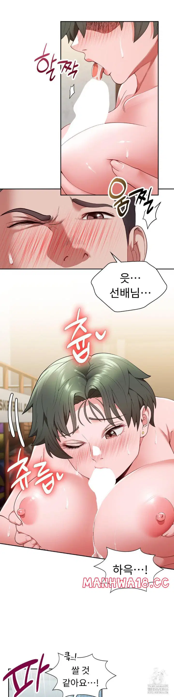 runners-high-raw-chap-11-11