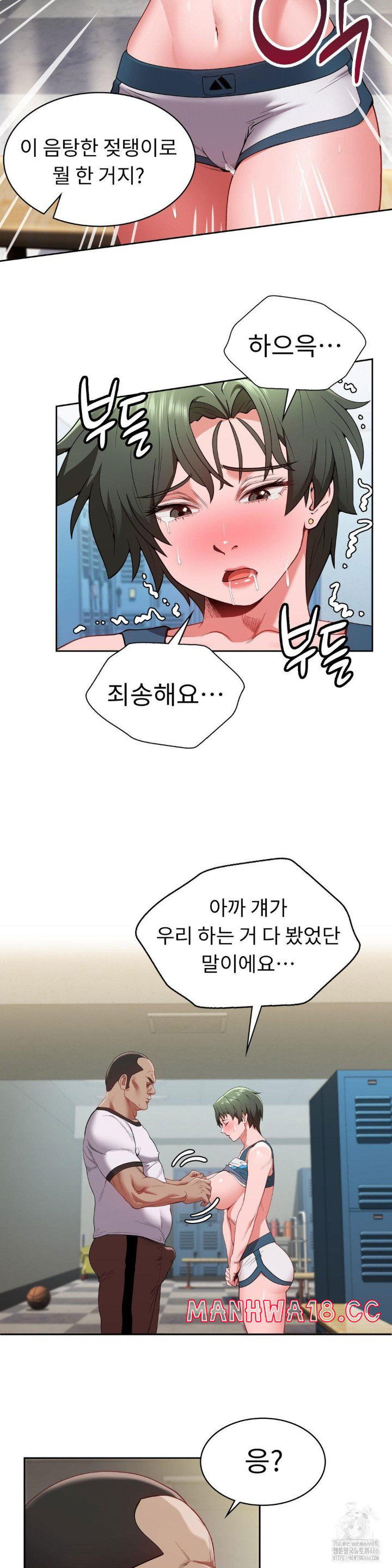 runners-high-raw-chap-11-18
