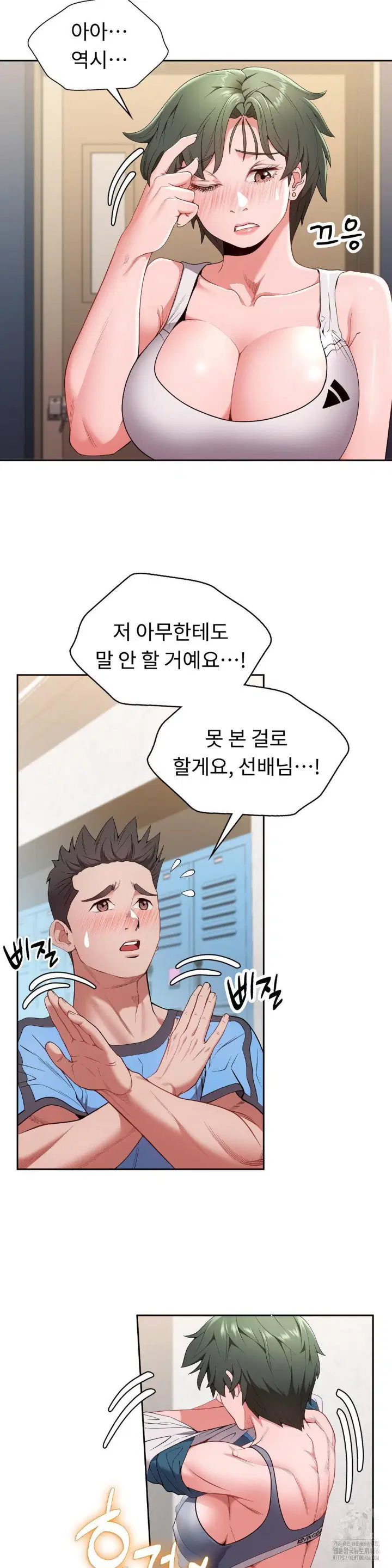 runners-high-raw-chap-11-5