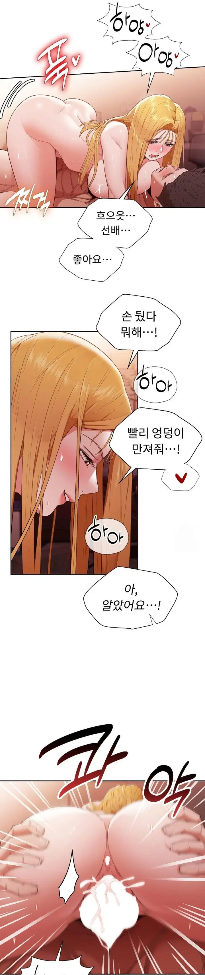 runners-high-raw-chap-13-2