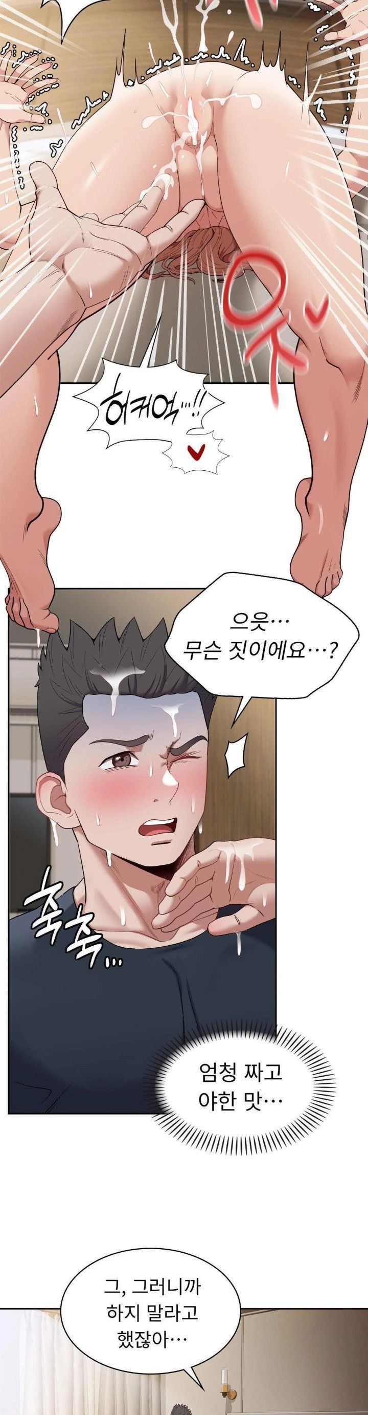 runners-high-raw-chap-14-17