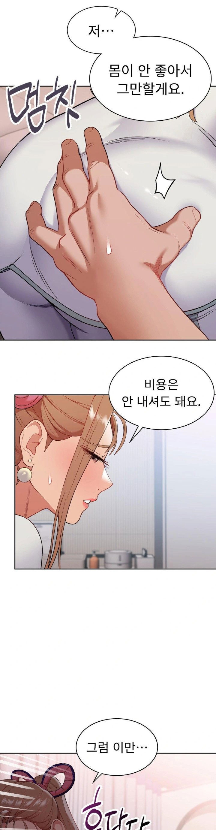 runners-high-raw-chap-14-3