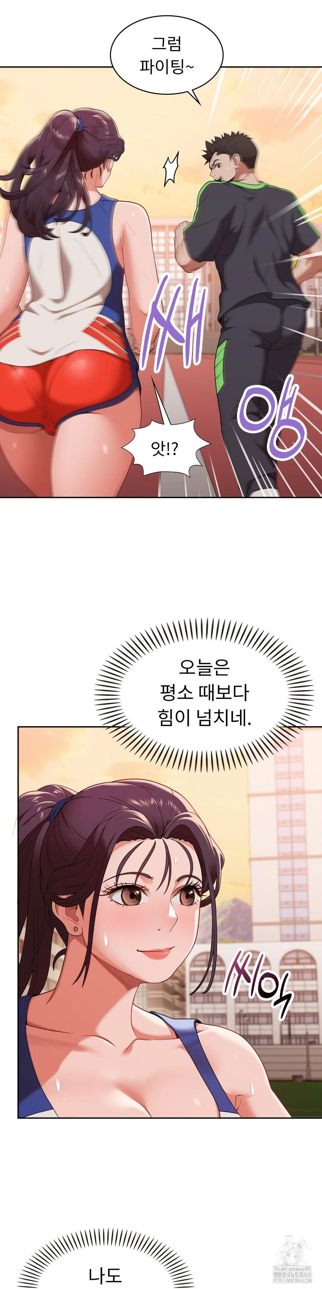 runners-high-raw-chap-15-29