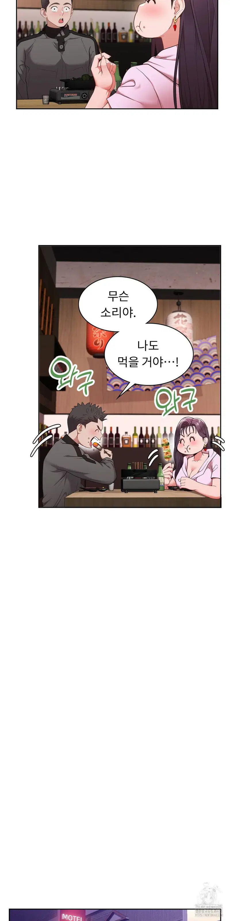 runners-high-raw-chap-16-13