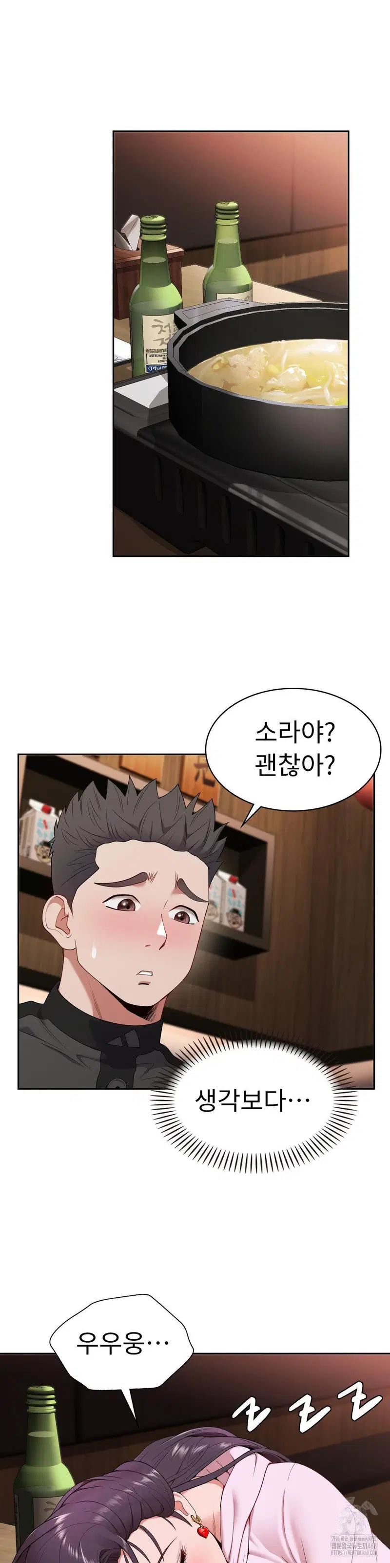 runners-high-raw-chap-16-27