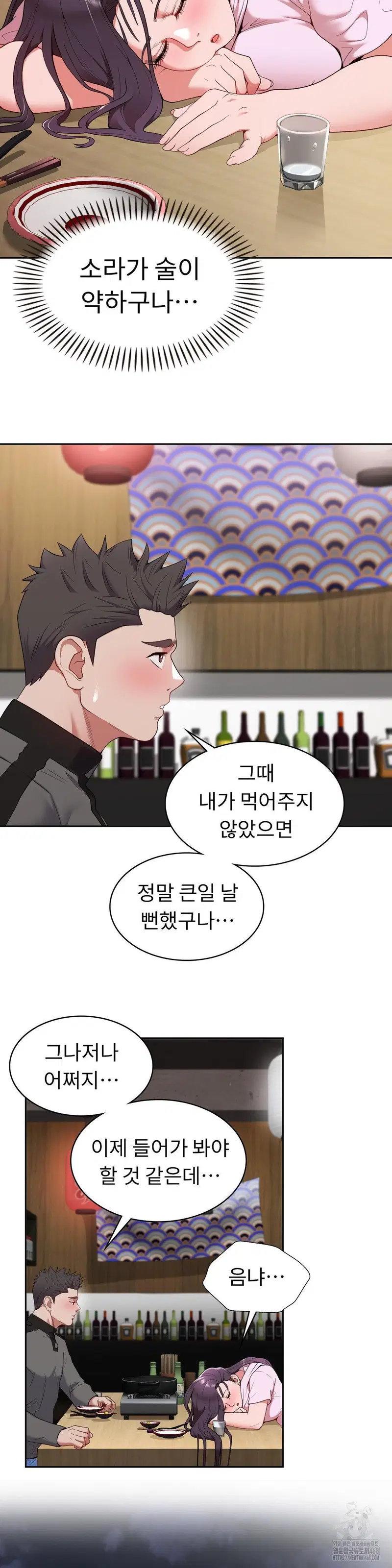 runners-high-raw-chap-16-28