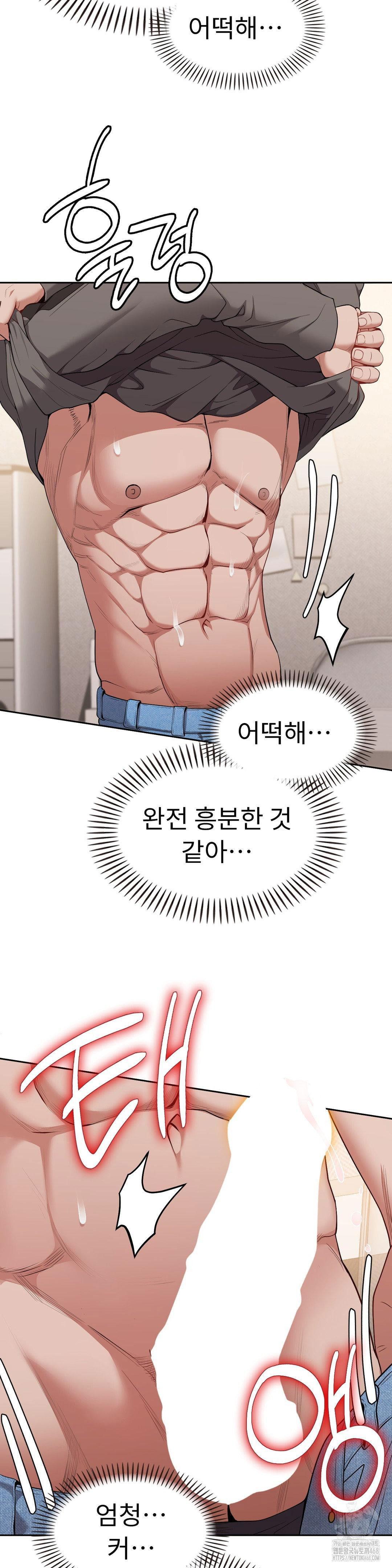 runners-high-raw-chap-17-15