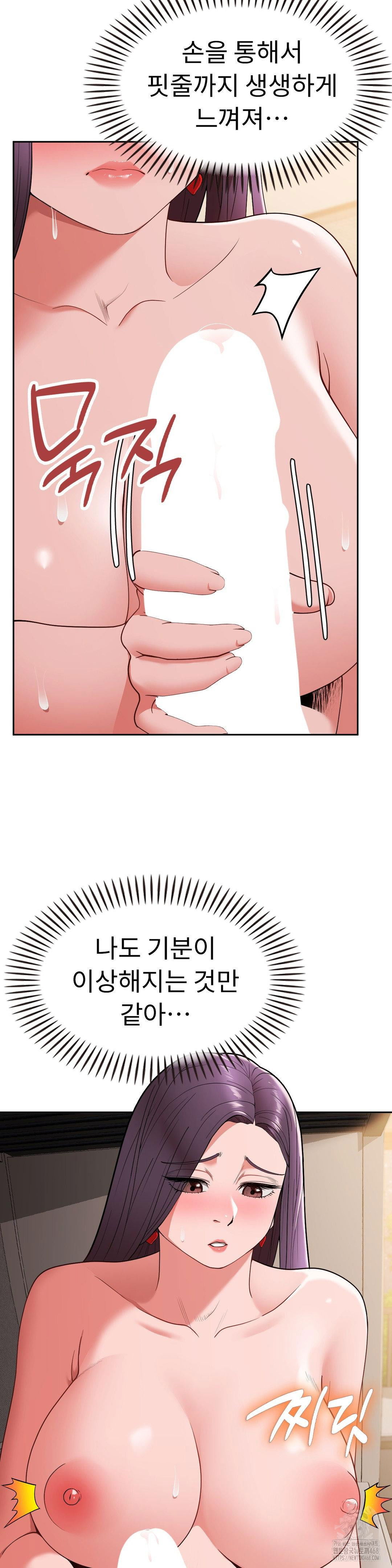 runners-high-raw-chap-17-25