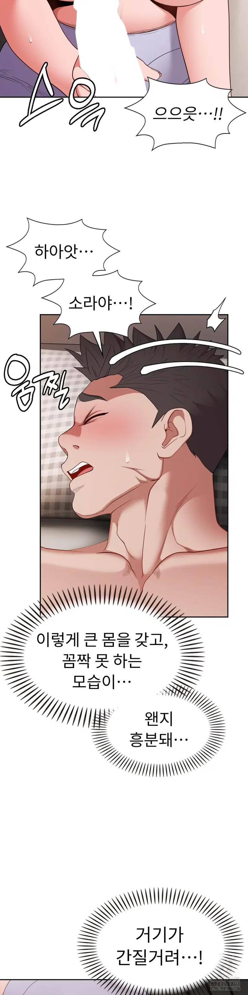 runners-high-raw-chap-17-26