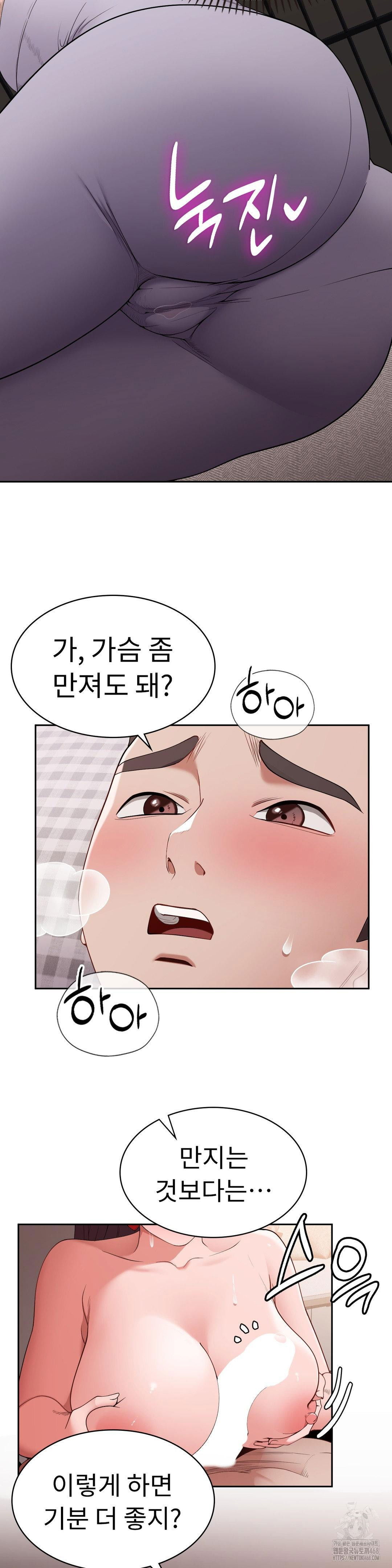runners-high-raw-chap-17-27