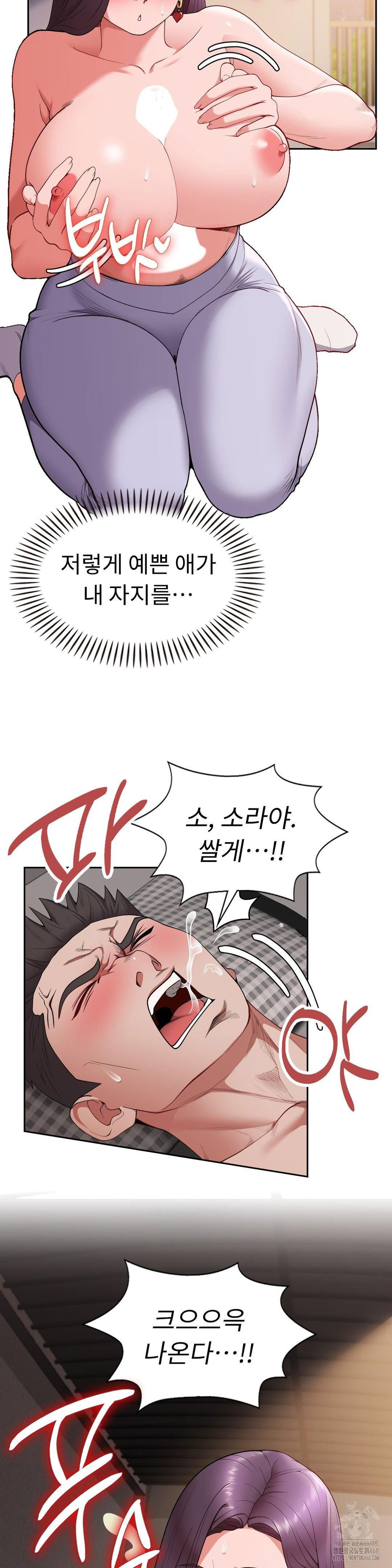 runners-high-raw-chap-17-30