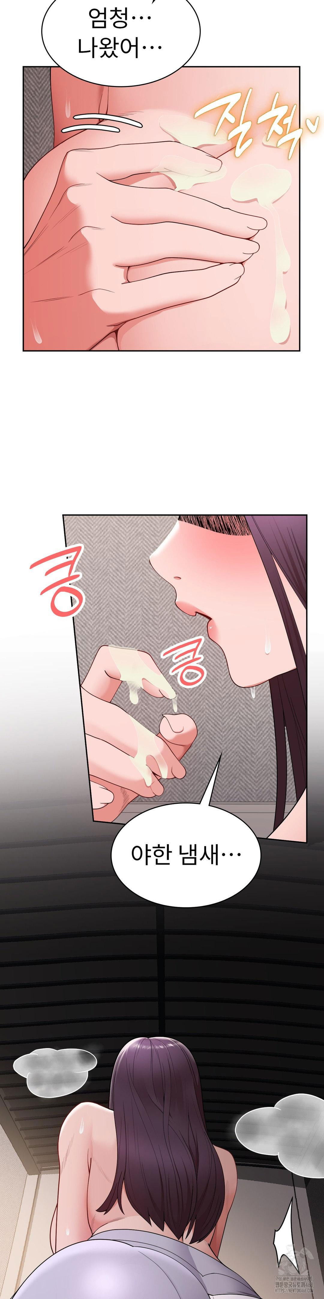 runners-high-raw-chap-17-32