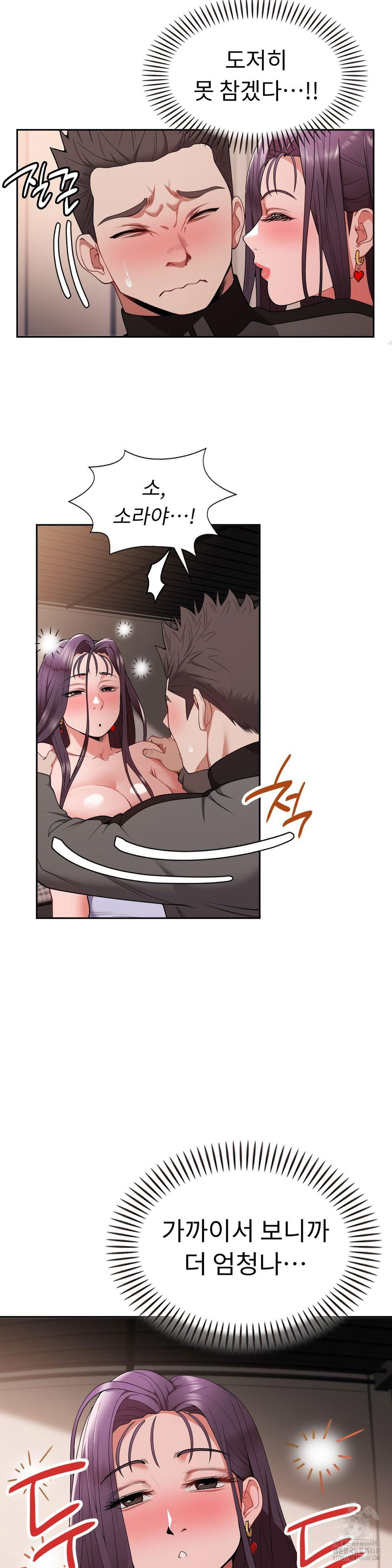 runners-high-raw-chap-17-6