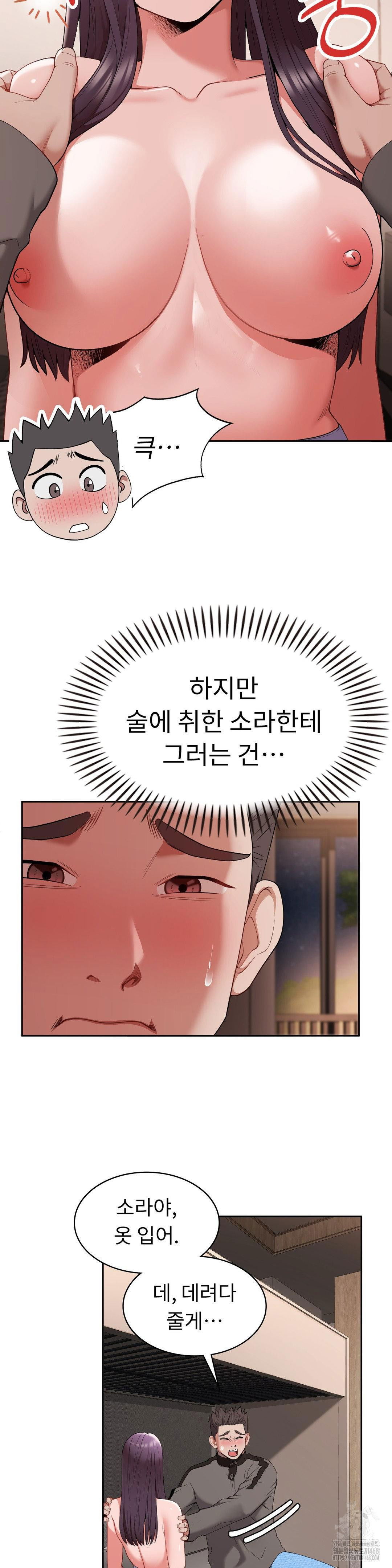 runners-high-raw-chap-17-7