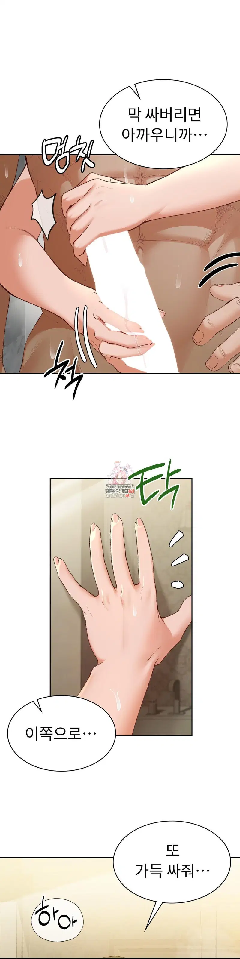 runners-high-raw-chap-23-0