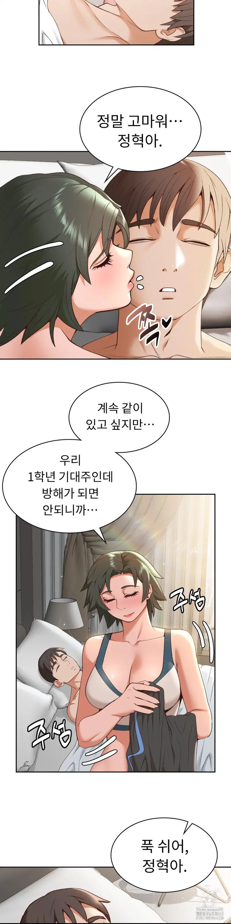 runners-high-raw-chap-23-13