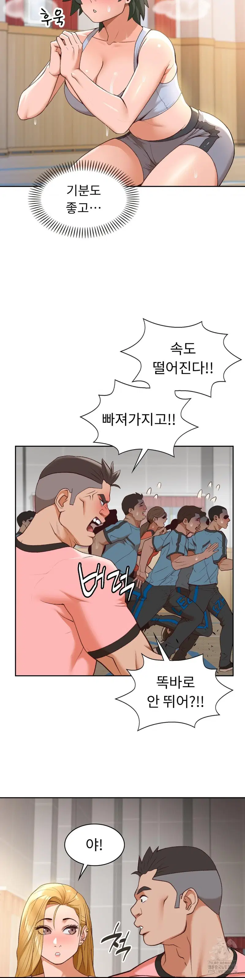 runners-high-raw-chap-23-20
