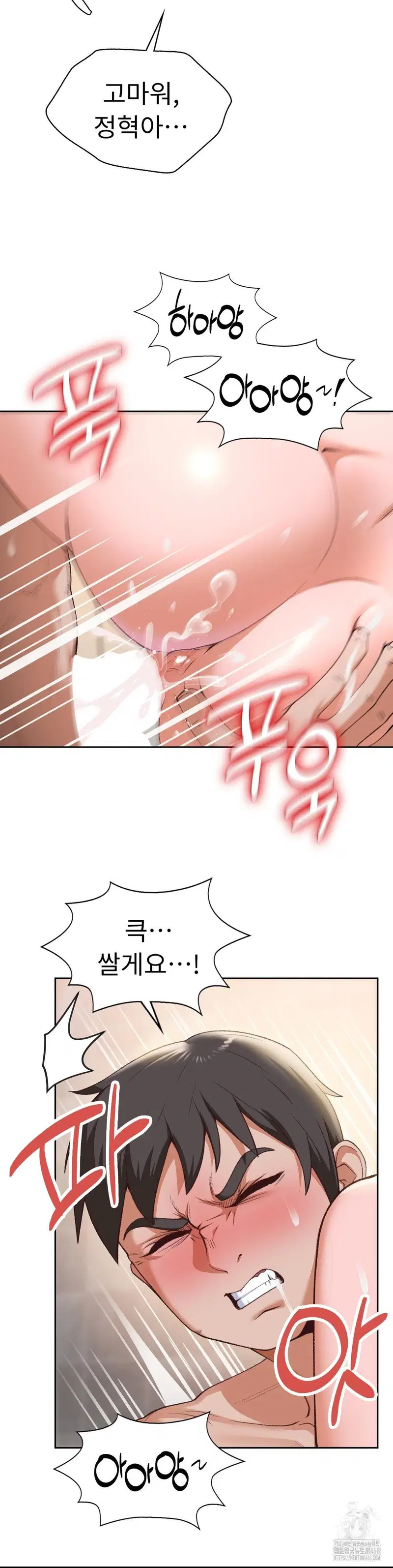 runners-high-raw-chap-23-8