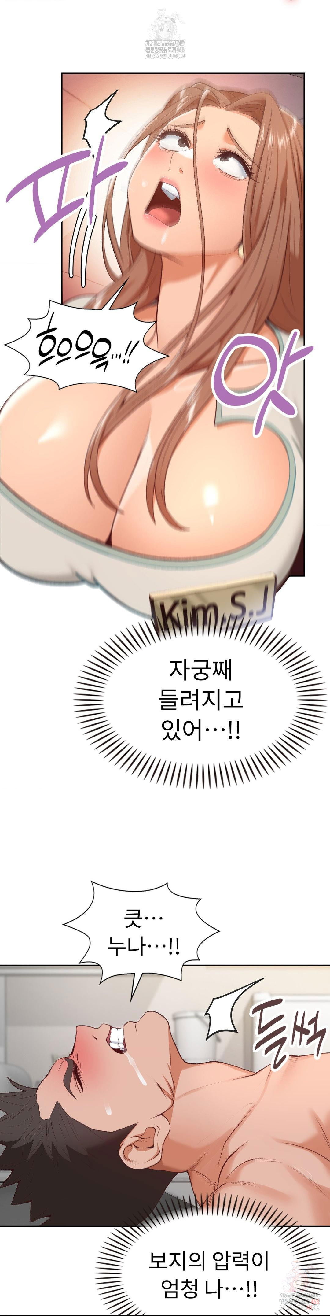 runners-high-raw-chap-24-13