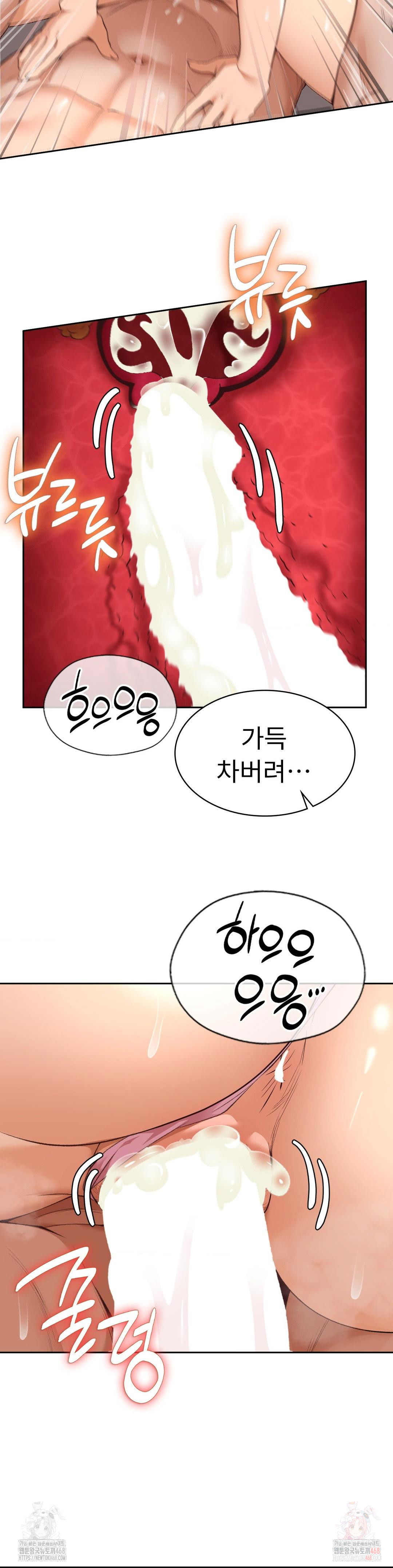 runners-high-raw-chap-24-17