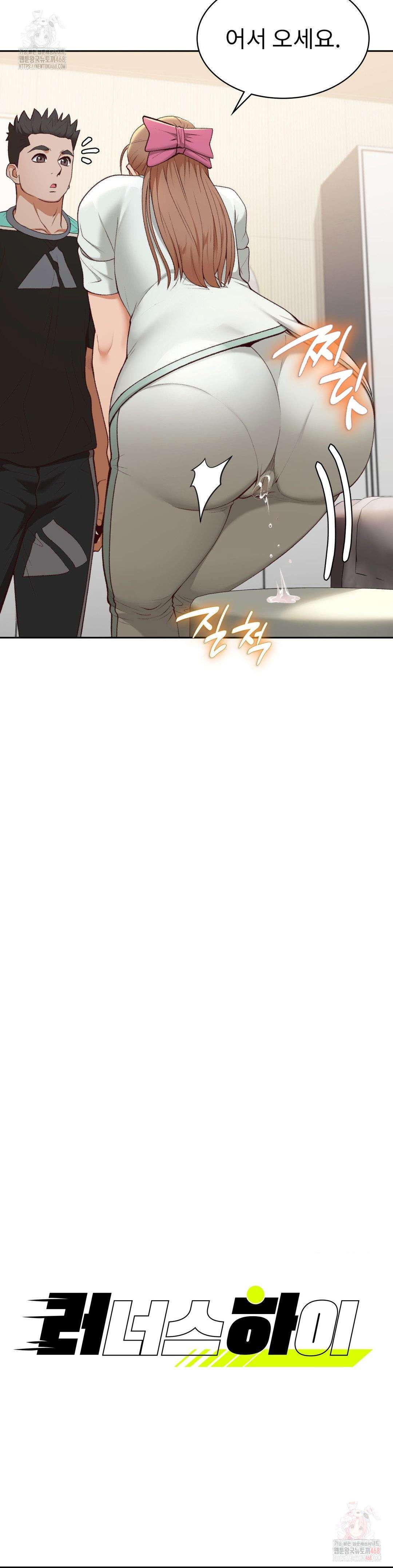 runners-high-raw-chap-24-1