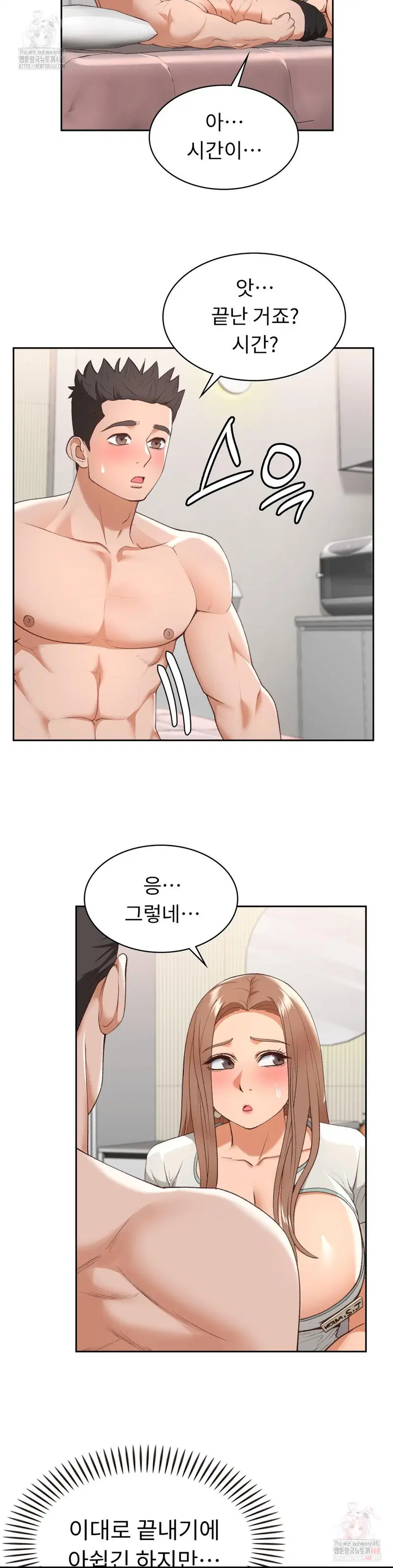 runners-high-raw-chap-24-22