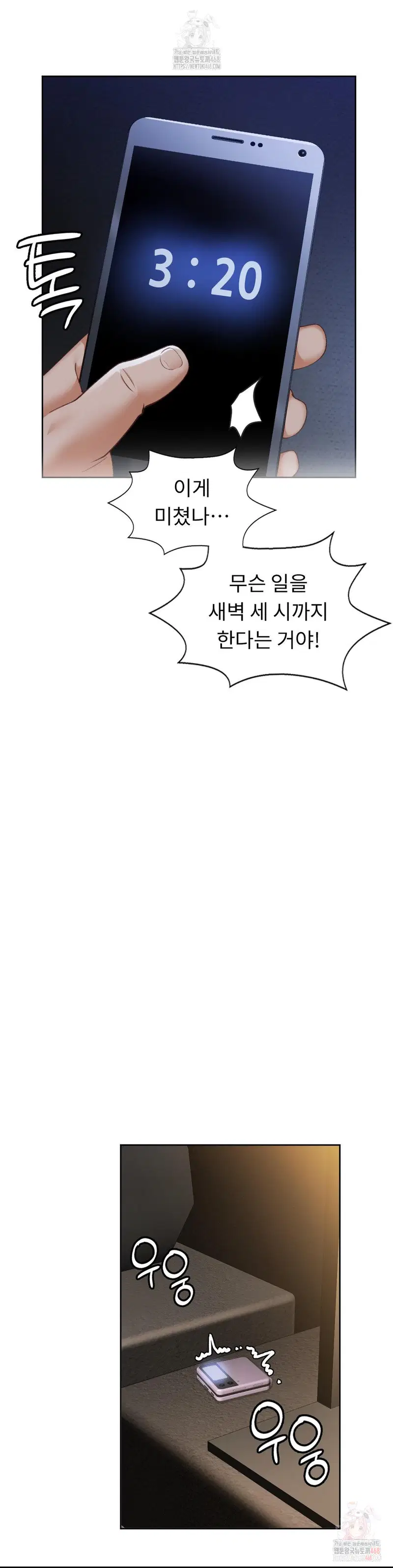 runners-high-raw-chap-25-20