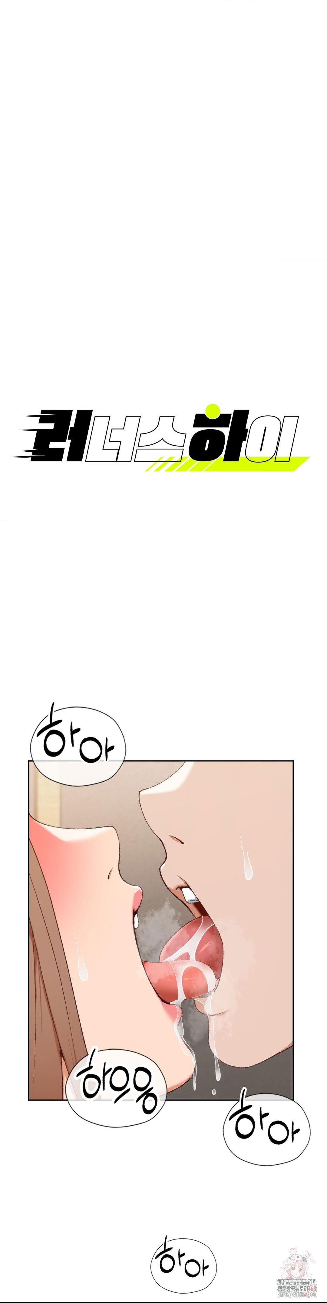 runners-high-raw-chap-25-2