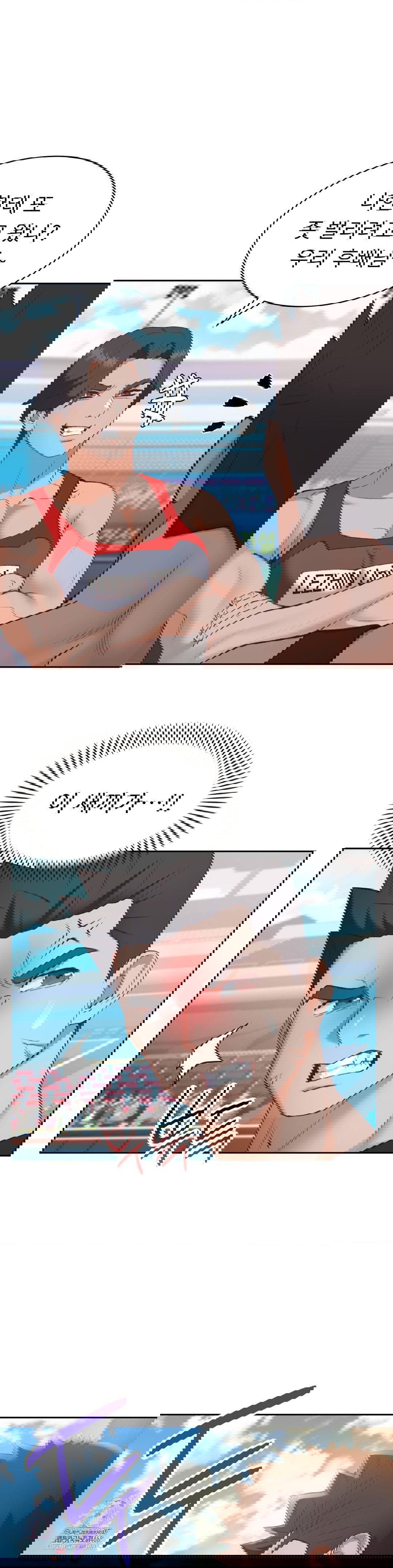 runners-high-raw-chap-27-0