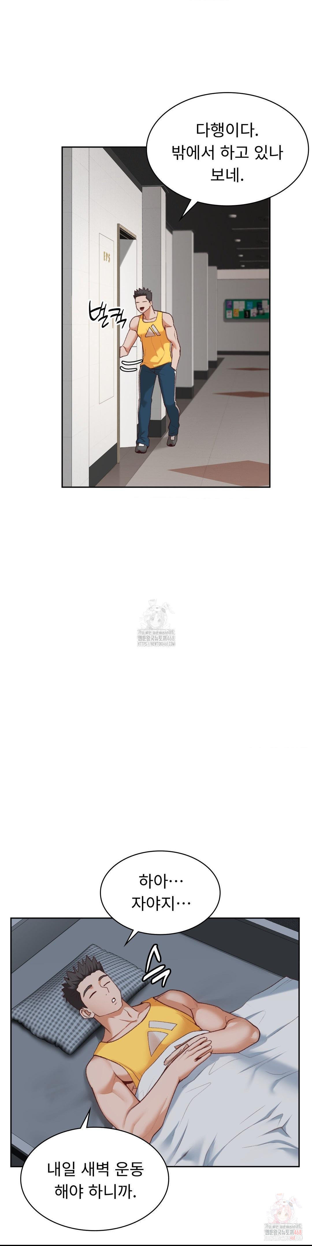 runners-high-raw-chap-27-23