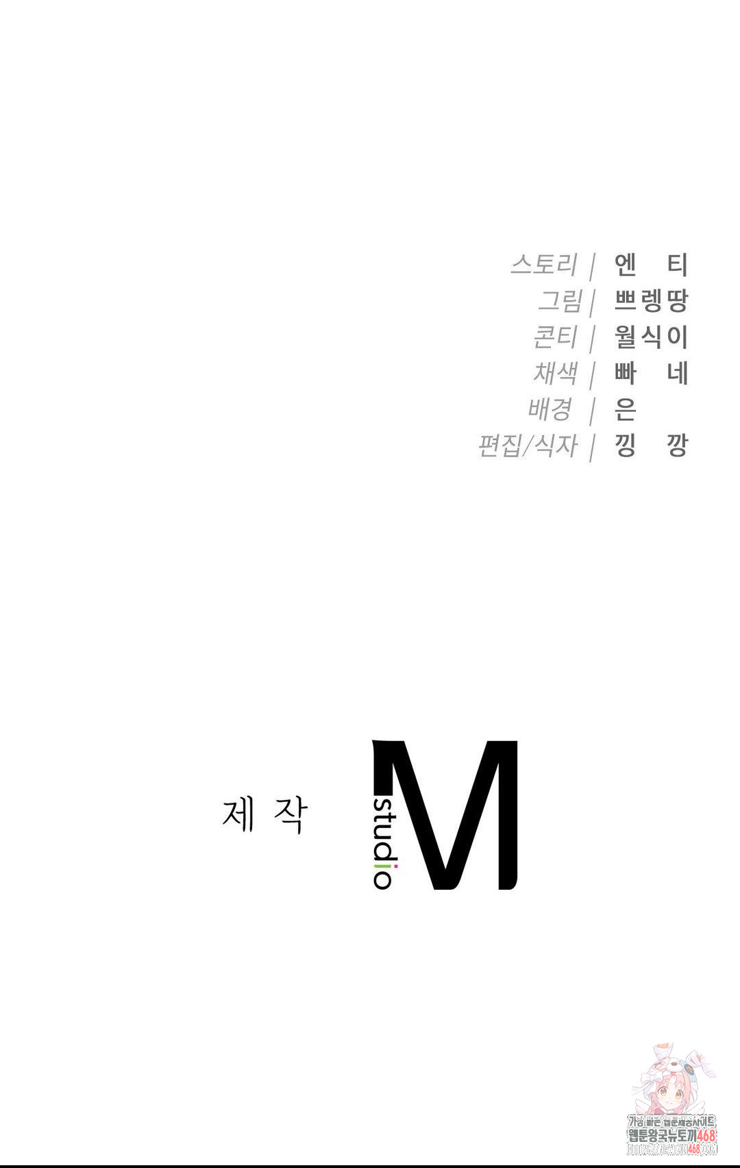 runners-high-raw-chap-27-26