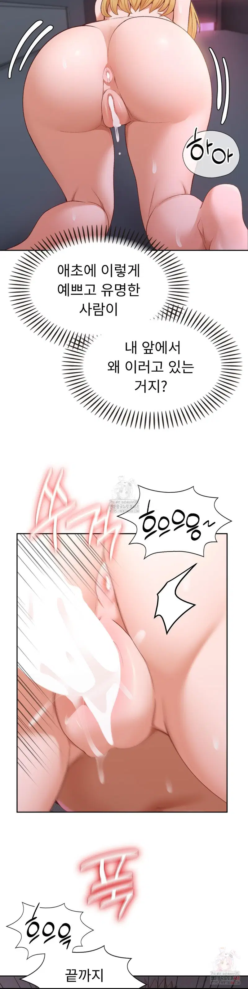 runners-high-raw-chap-28-10