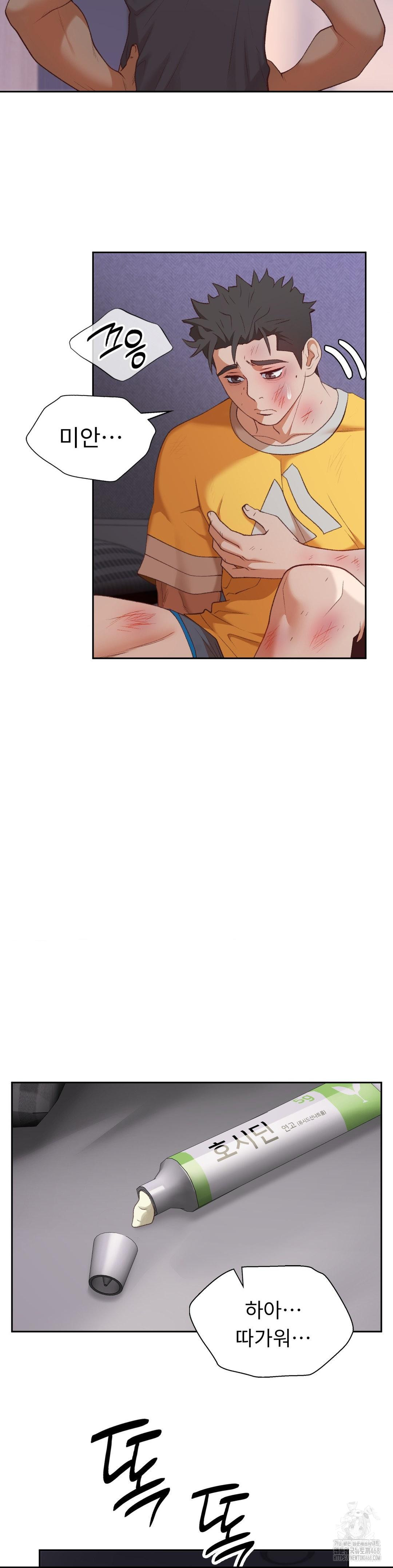 runners-high-raw-chap-29-17