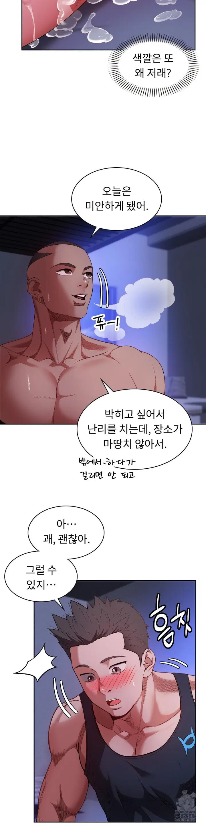 runners-high-raw-chap-3-21