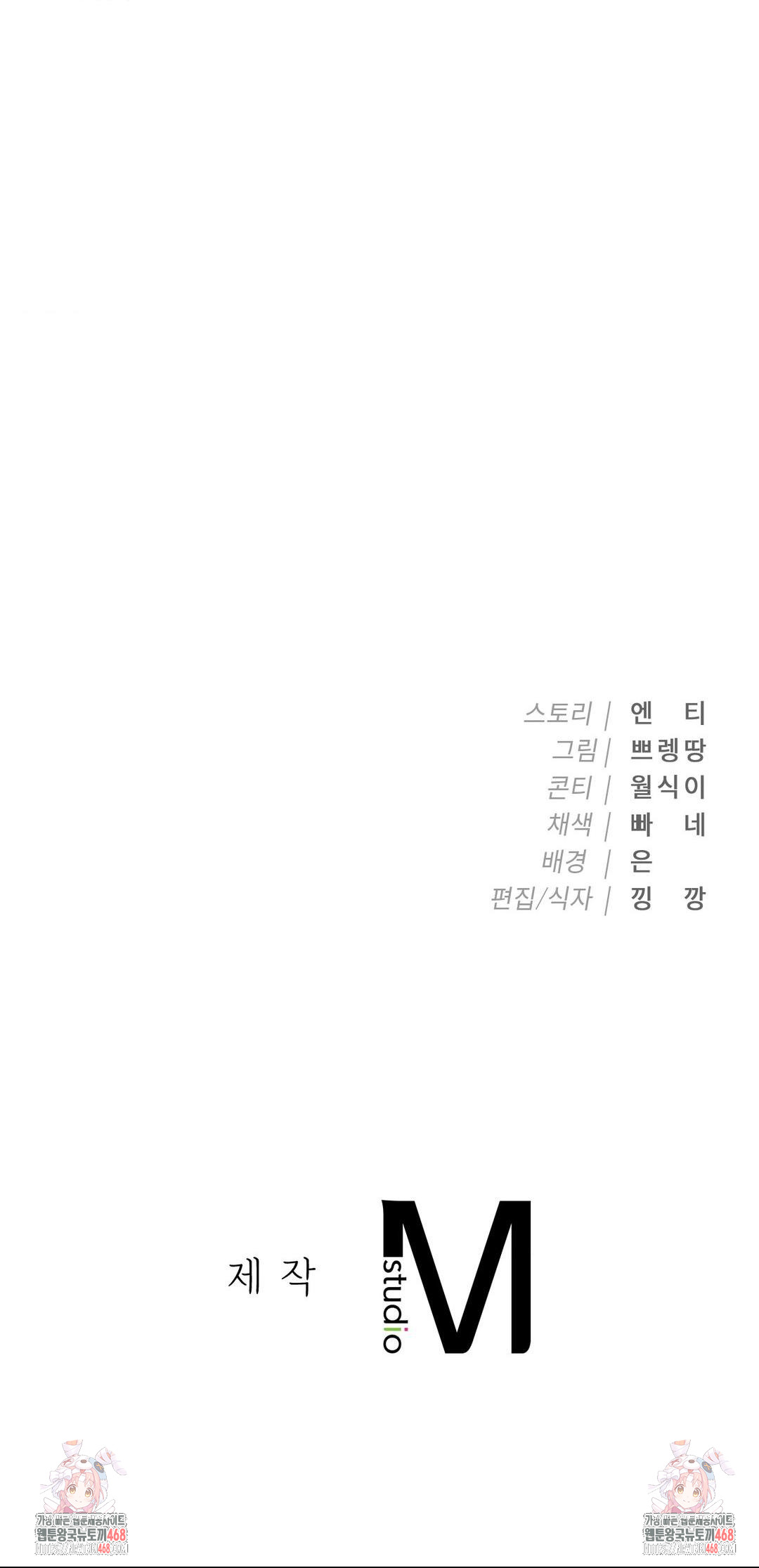 runners-high-raw-chap-30-29