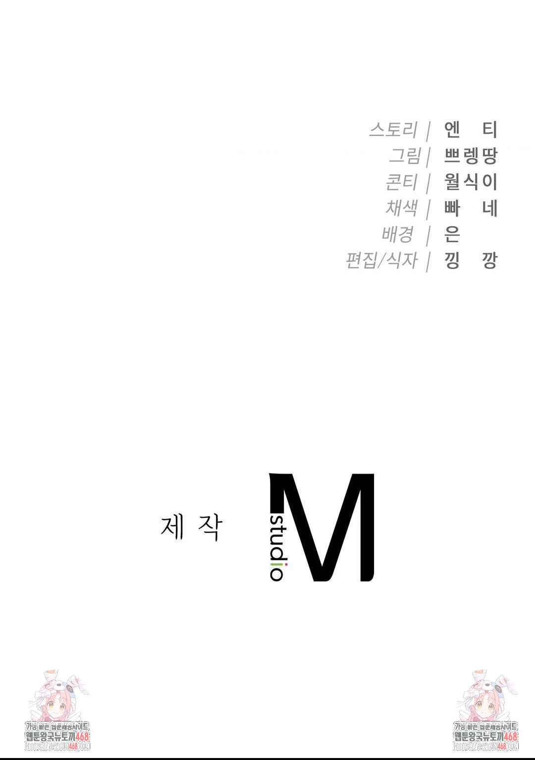 runners-high-raw-chap-31-25
