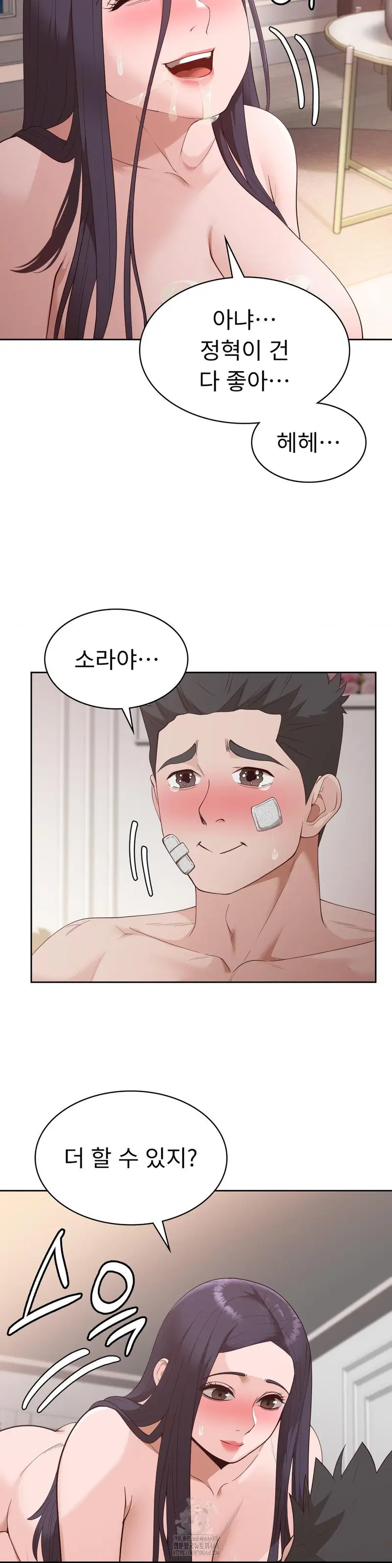 runners-high-raw-chap-32-9