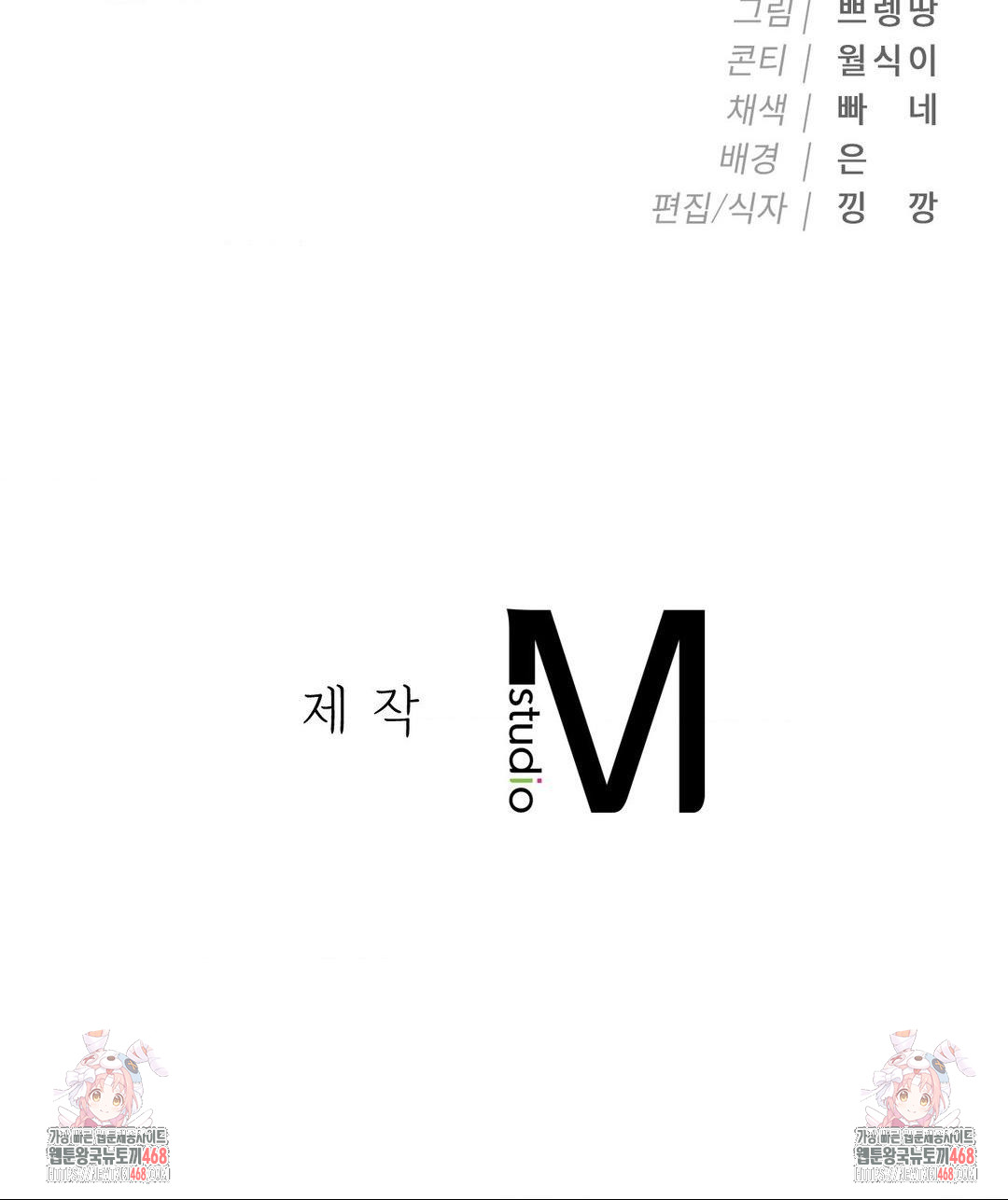 runners-high-raw-chap-32-30