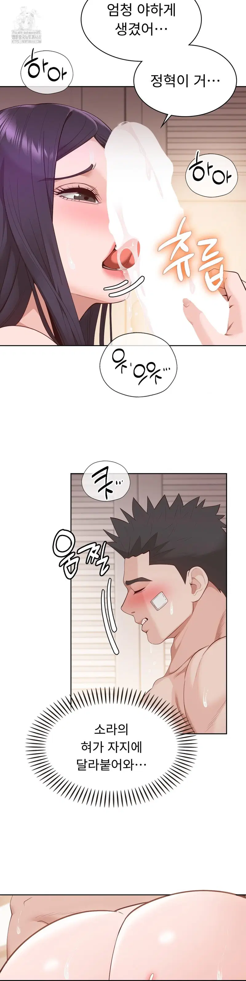 runners-high-raw-chap-32-3