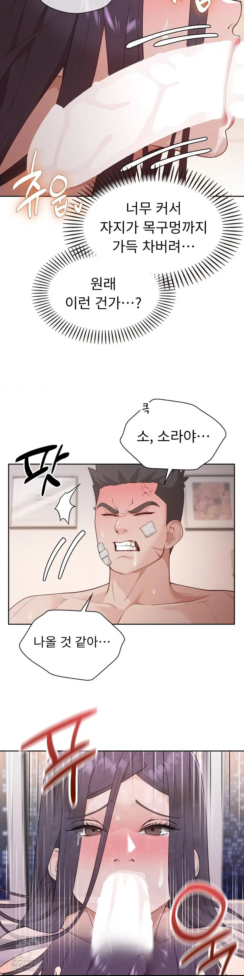 runners-high-raw-chap-32-5