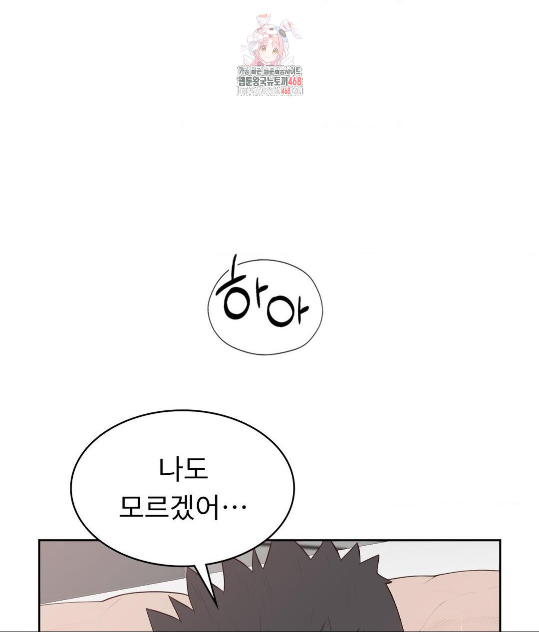 runners-high-raw-chap-33-0