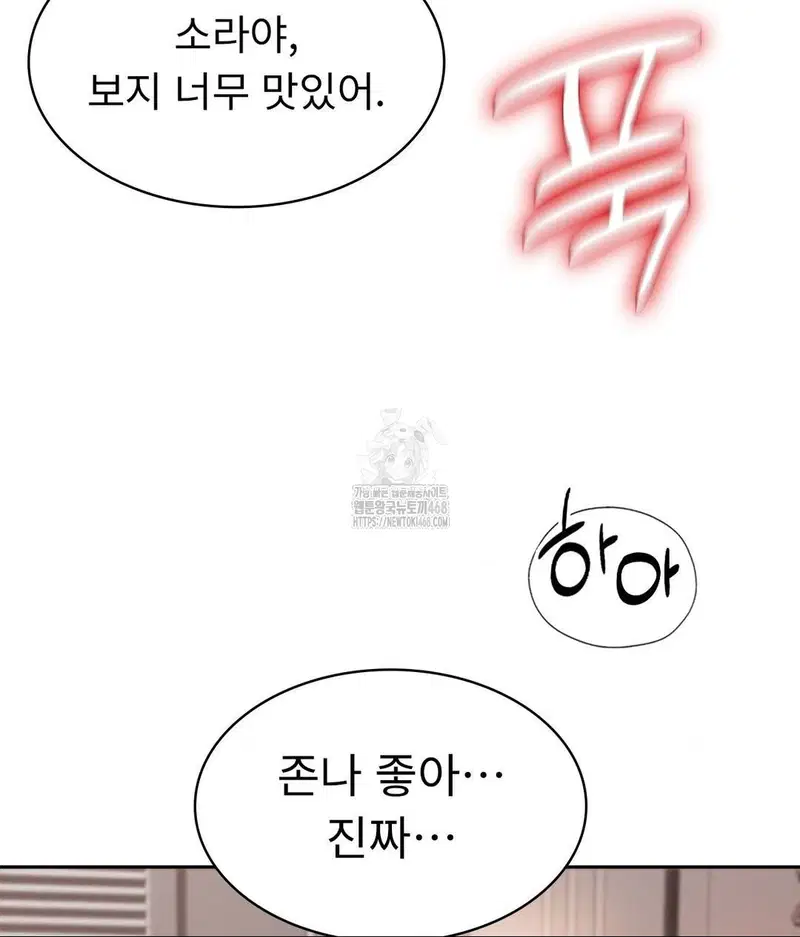 runners-high-raw-chap-33-12