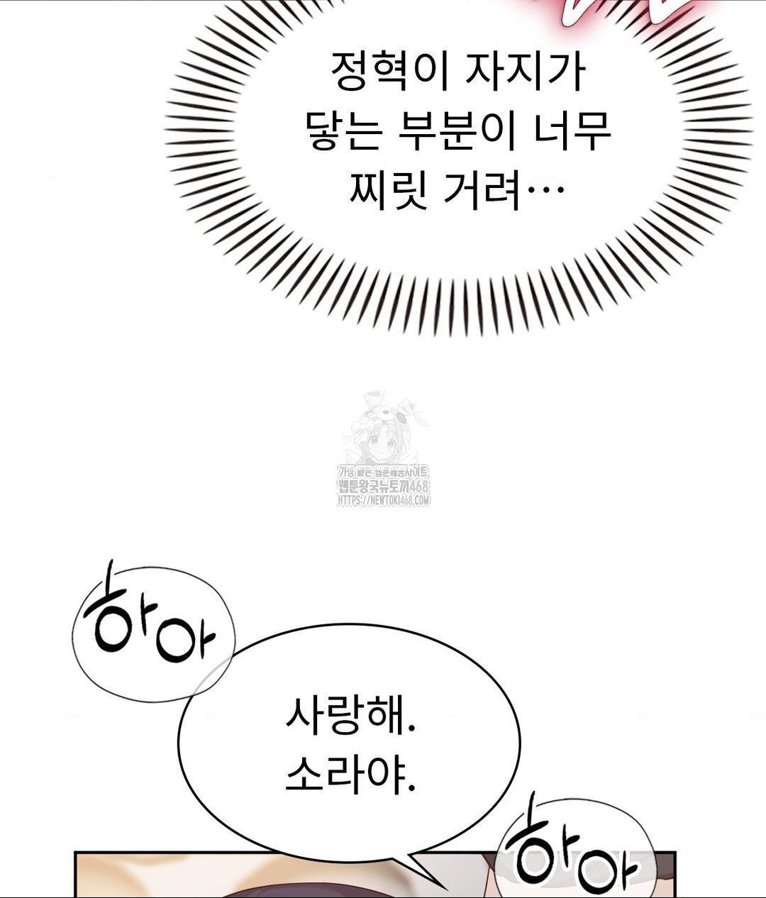 runners-high-raw-chap-33-25