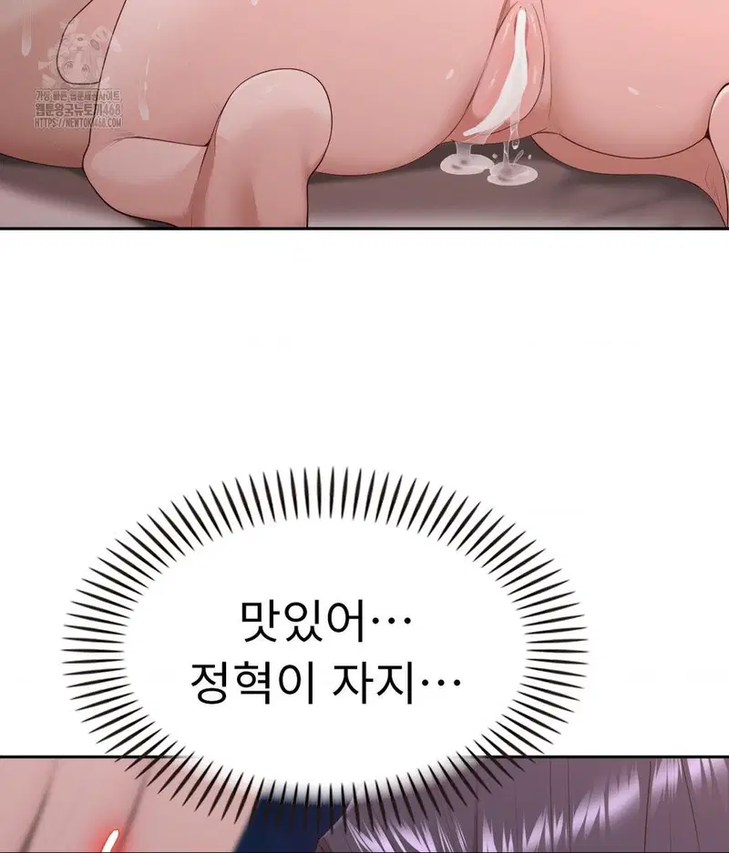 runners-high-raw-chap-33-33