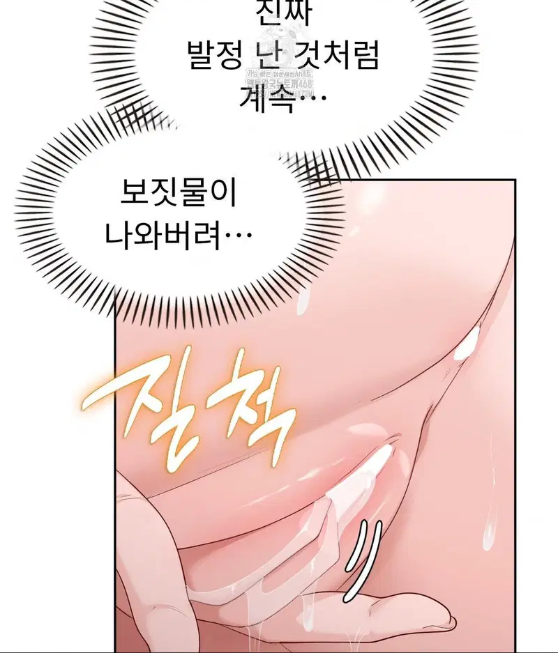 runners-high-raw-chap-33-37