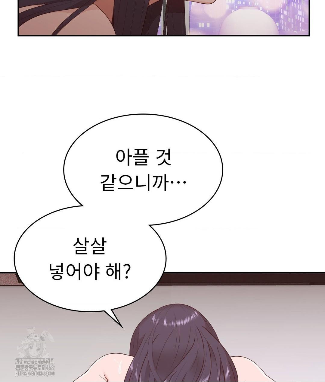 runners-high-raw-chap-33-61