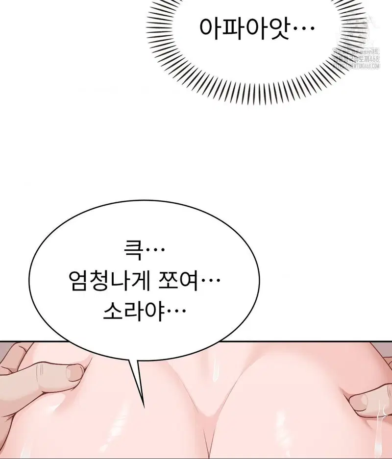 runners-high-raw-chap-33-68