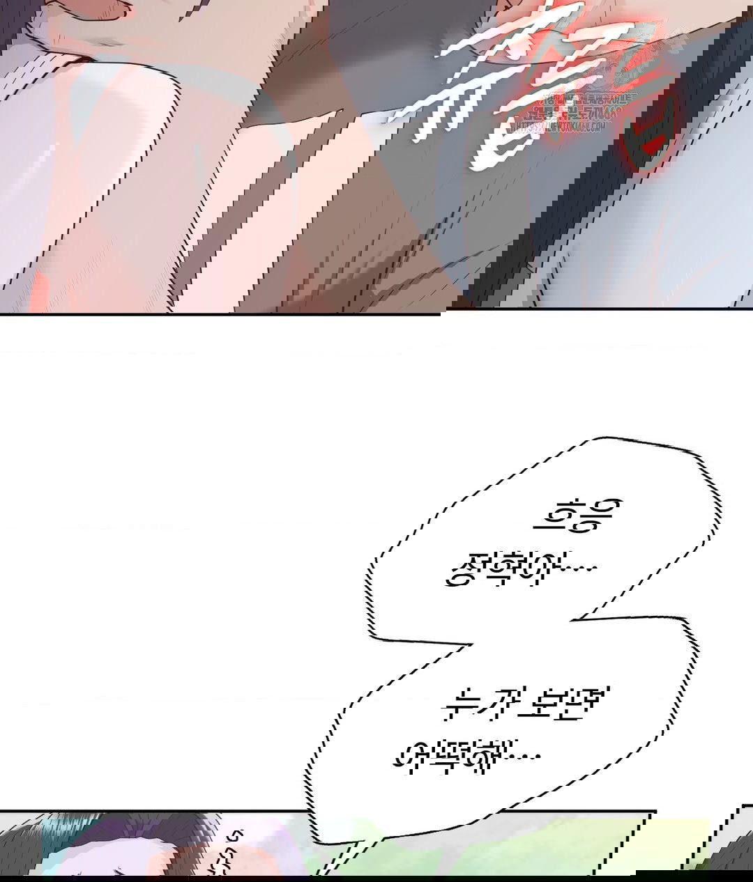 runners-high-raw-chap-34-71