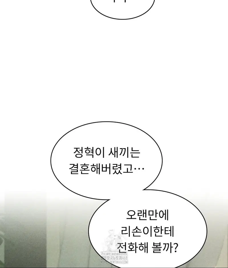 runners-high-raw-chap-35-108